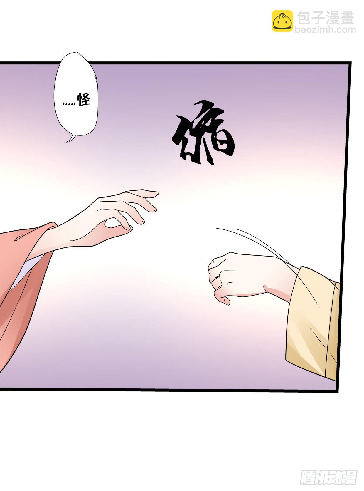 《登金阙》第三十六话 第15页