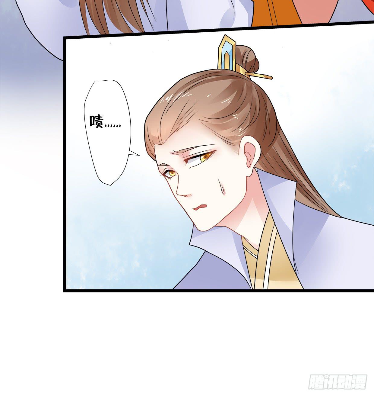 《登金阙》第三十六话 第18页