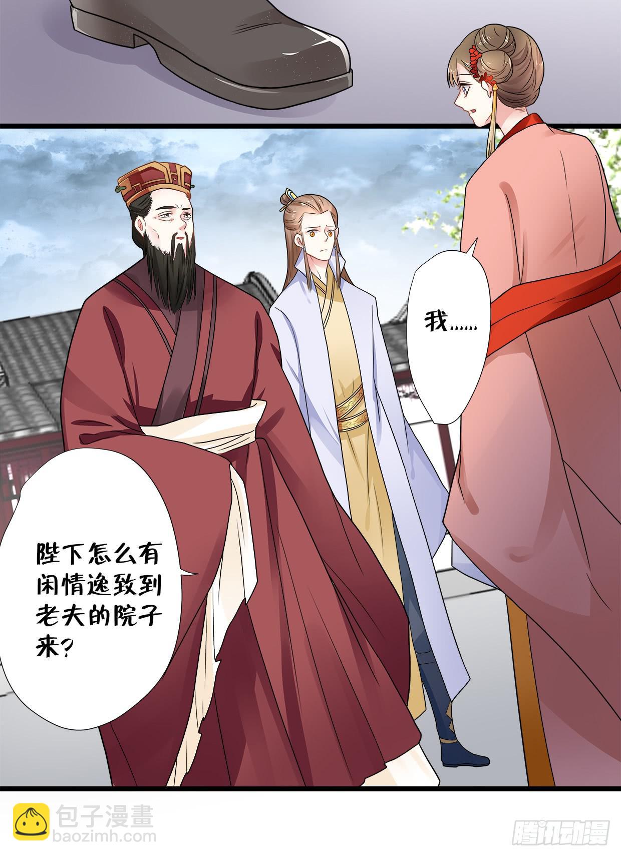 《登金阙》第三十六话 第20页
