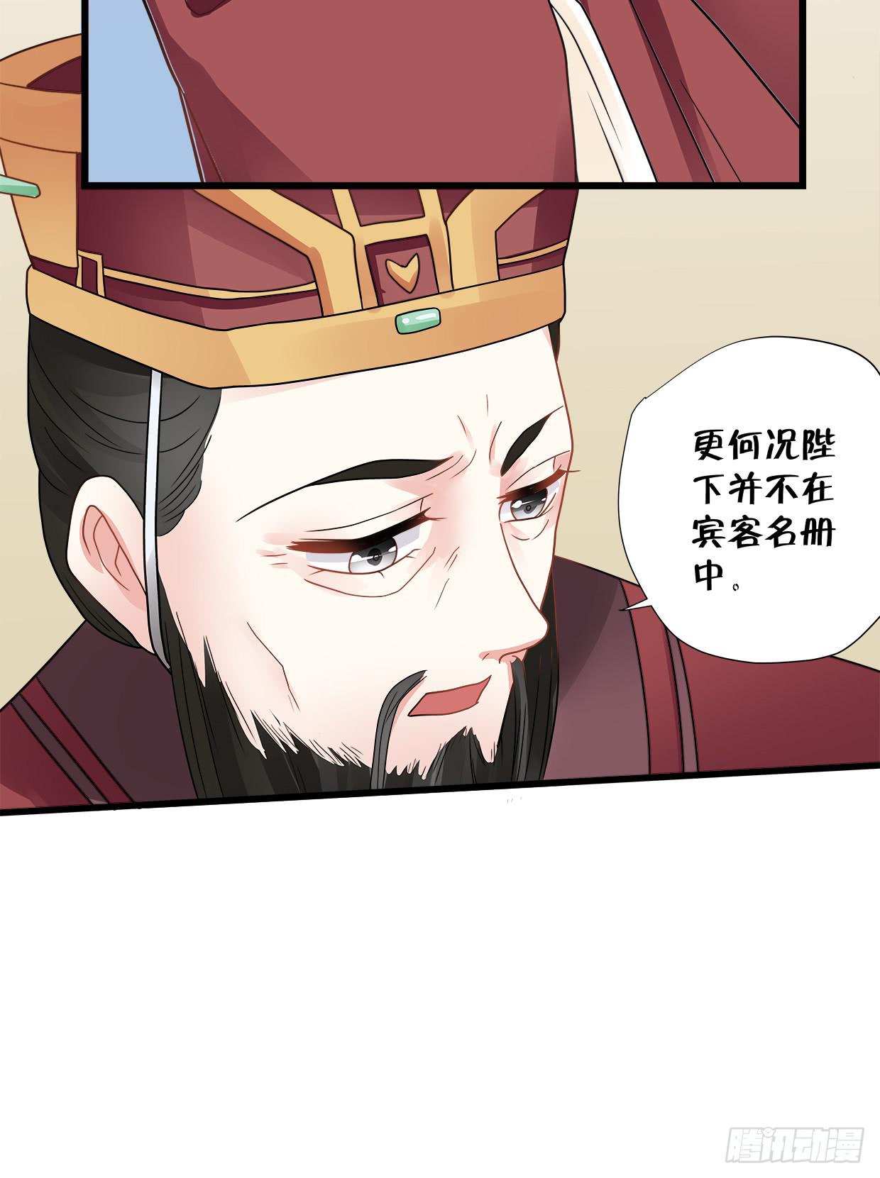 《登金阙》第三十六话 第22页