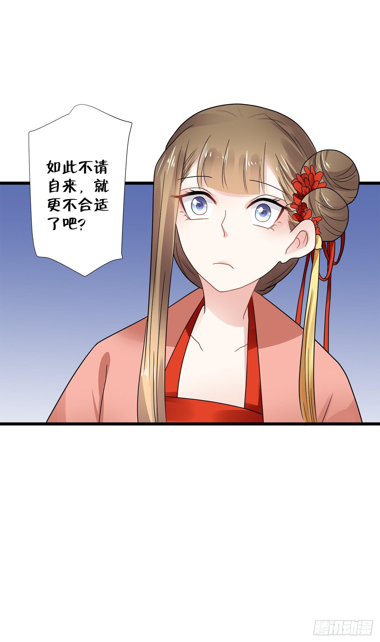 《登金阙》第三十六话 第23页
