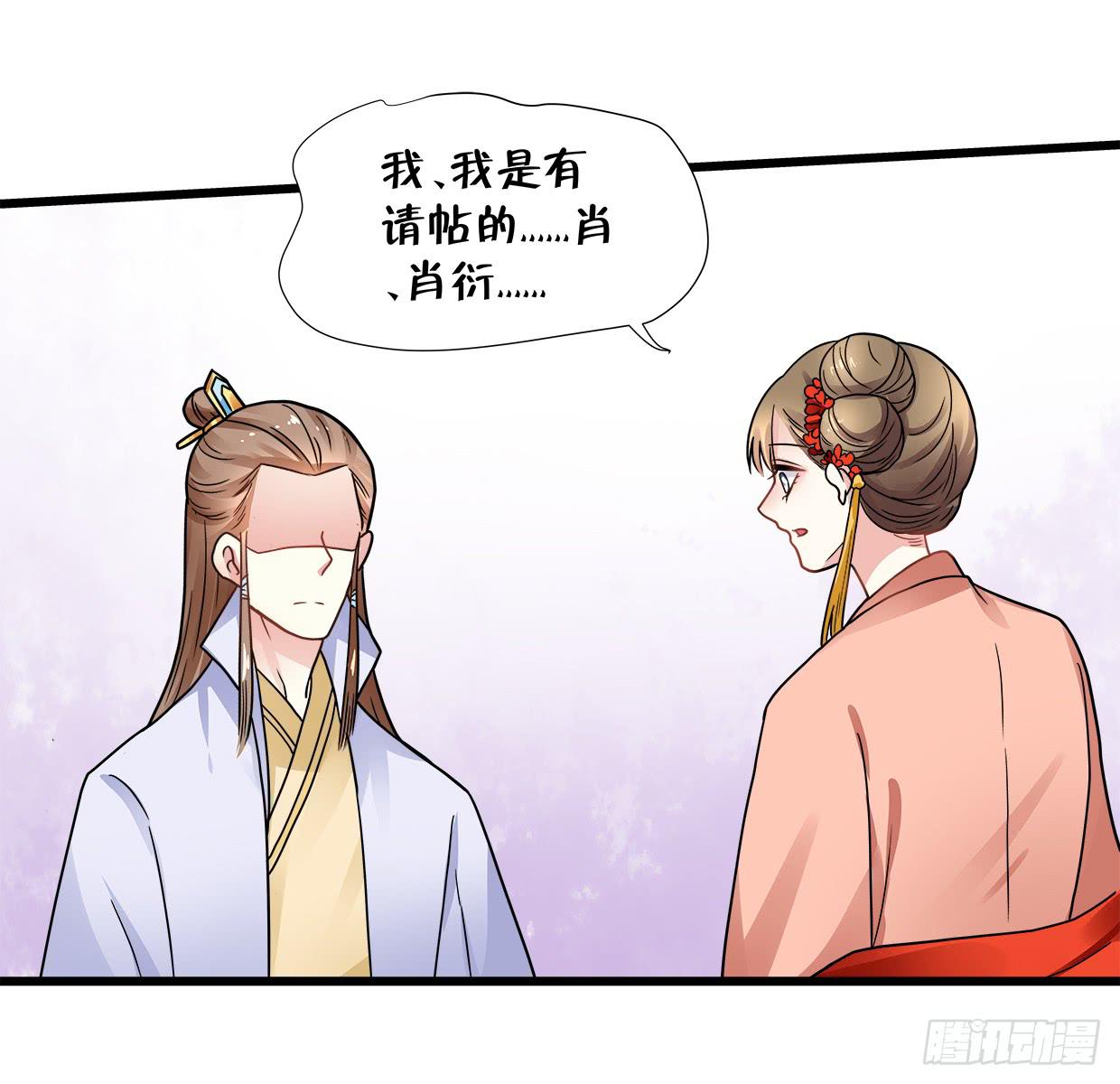 《登金阙》第三十六话 第24页