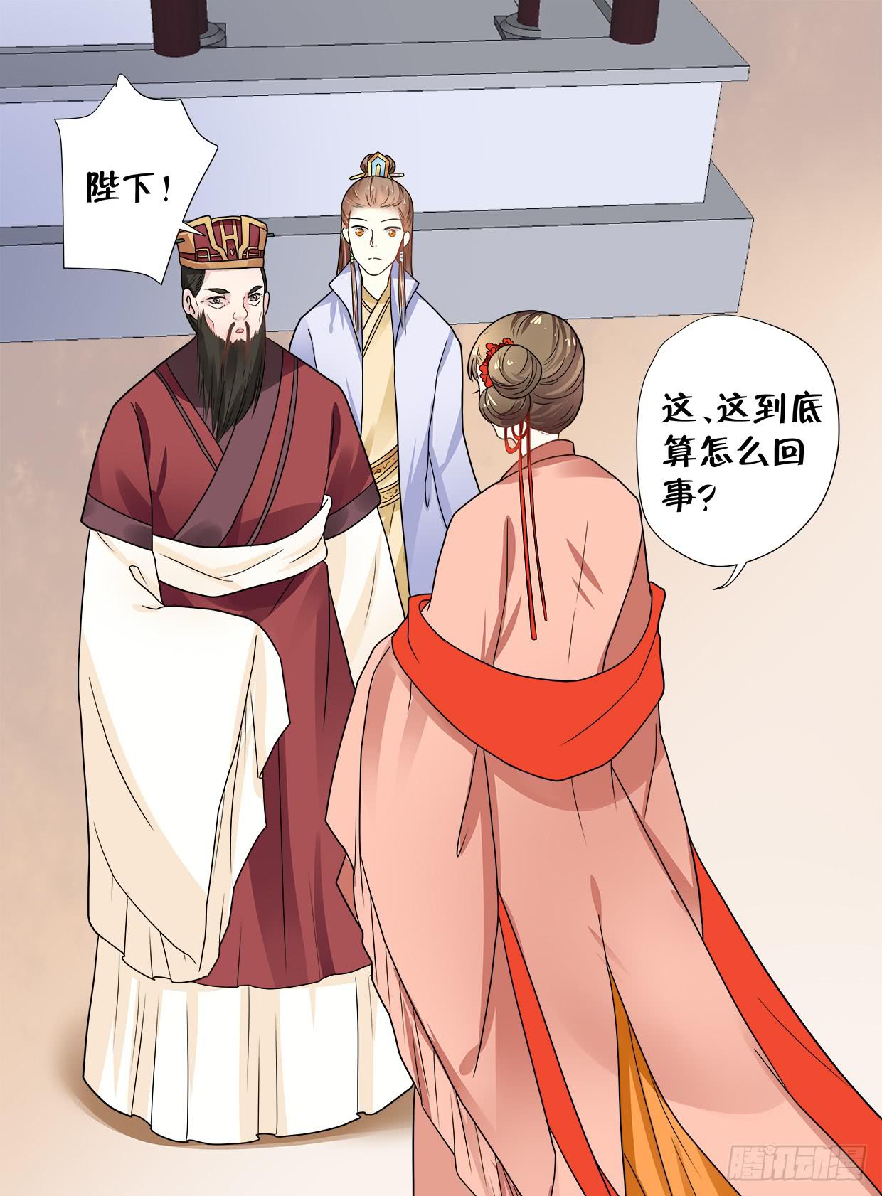 《登金阙》第三十六话 第28页