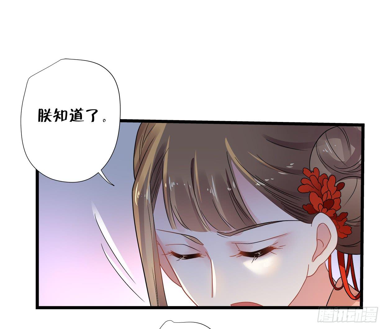 《登金阙》第三十六话 第31页