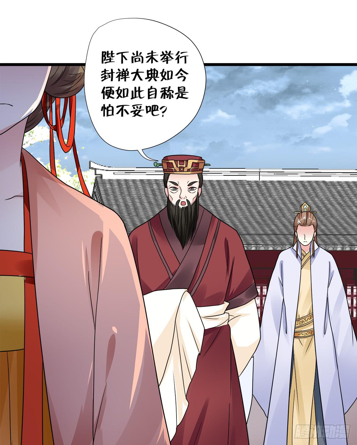 《登金阙》第三十六话 第34页