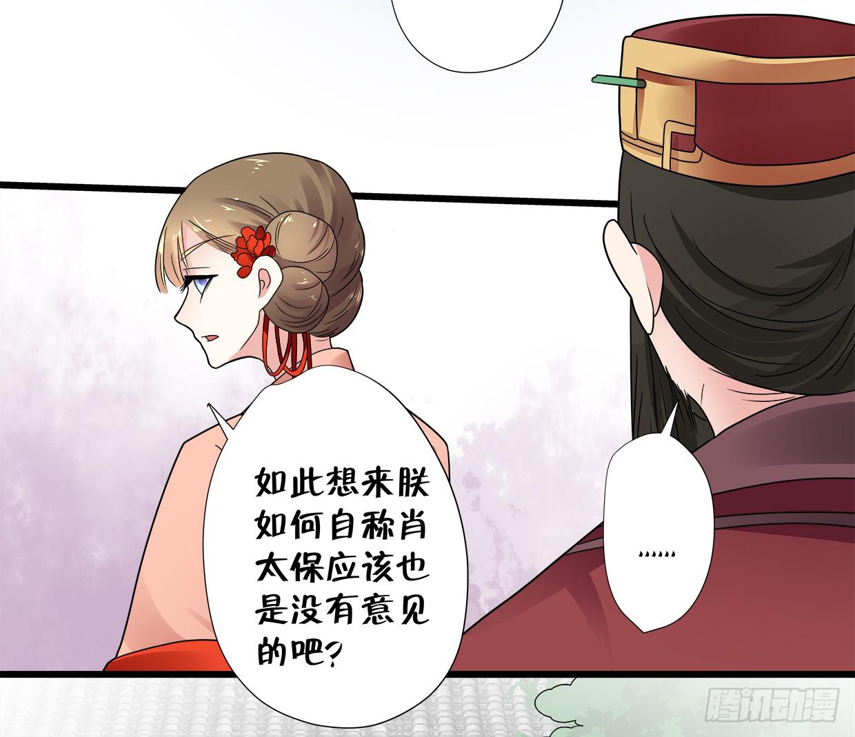 《登金阙》第三十六话 第36页