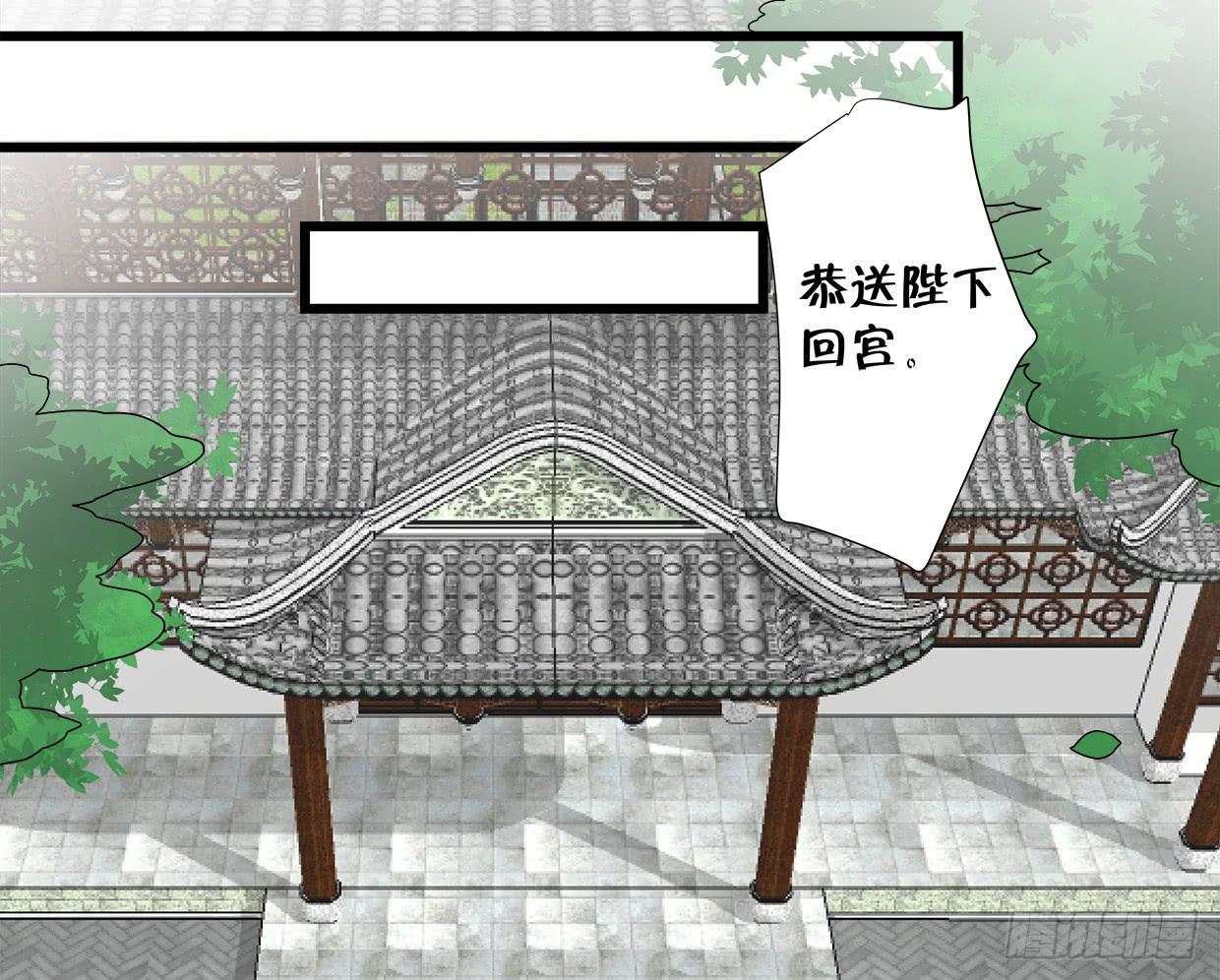《登金阙》第三十六话 第37页