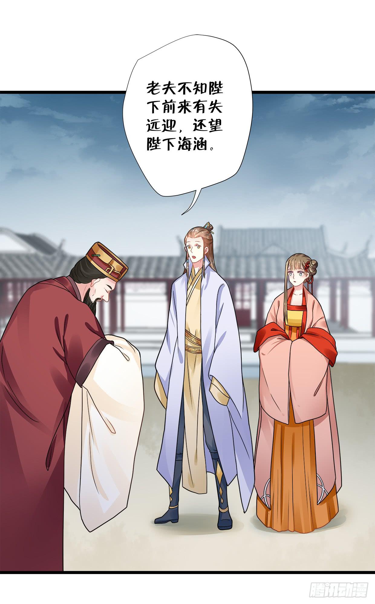 《登金阙》第三十六话 第3页