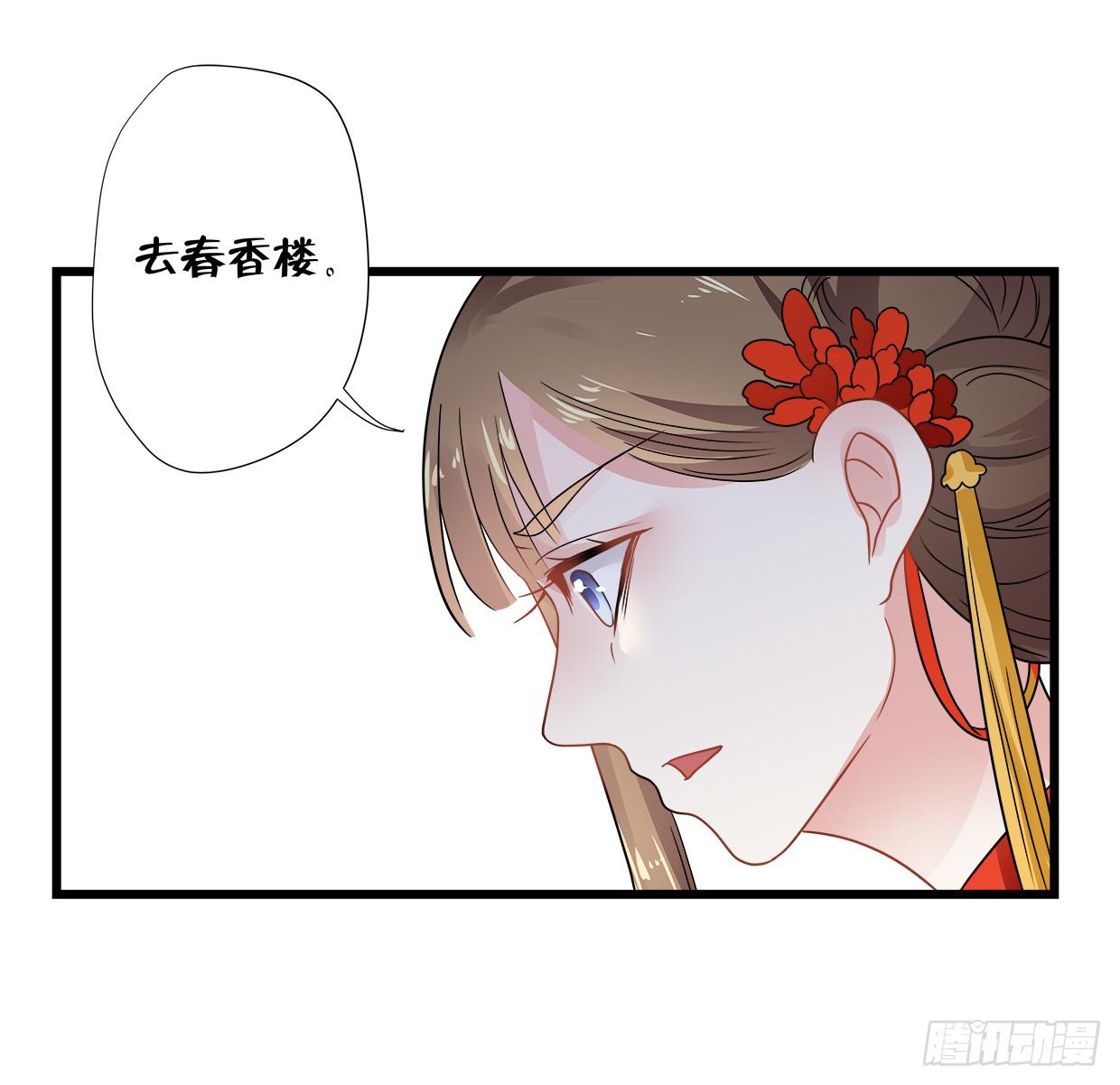 《登金阙》第三十六话 第40页