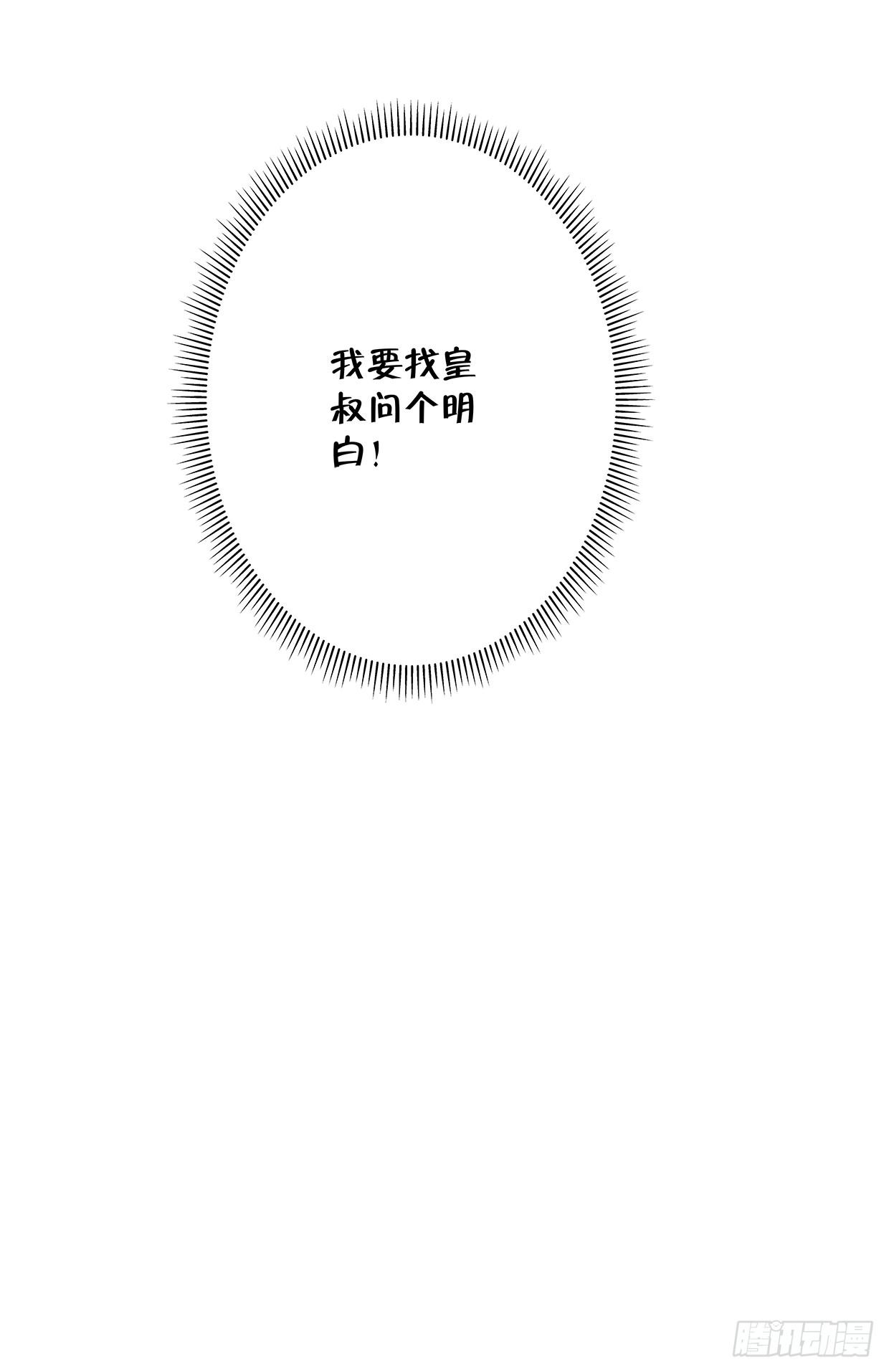 《登金阙》第三十六话 第41页