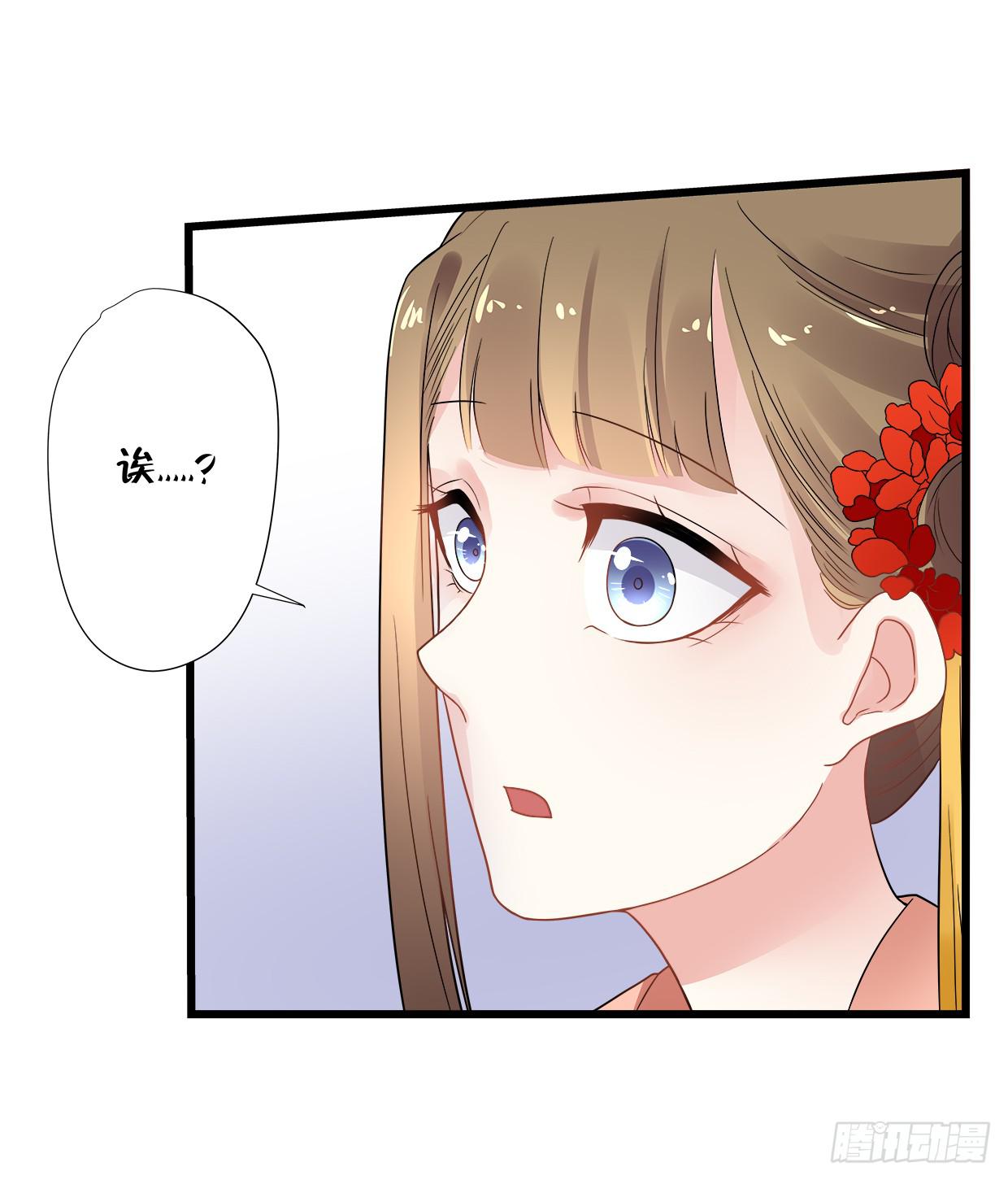 《登金阙》第三十六话 第4页