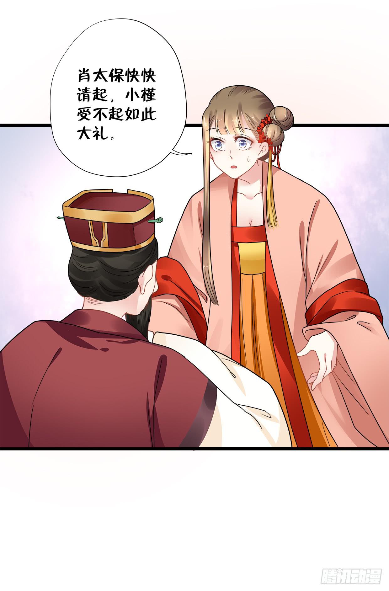 《登金阙》第三十六话 第5页