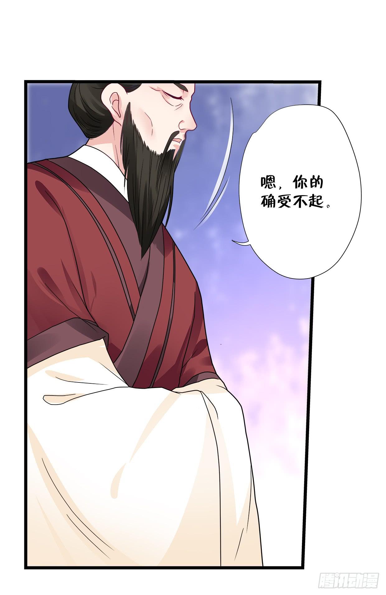 《登金阙》第三十六话 第6页