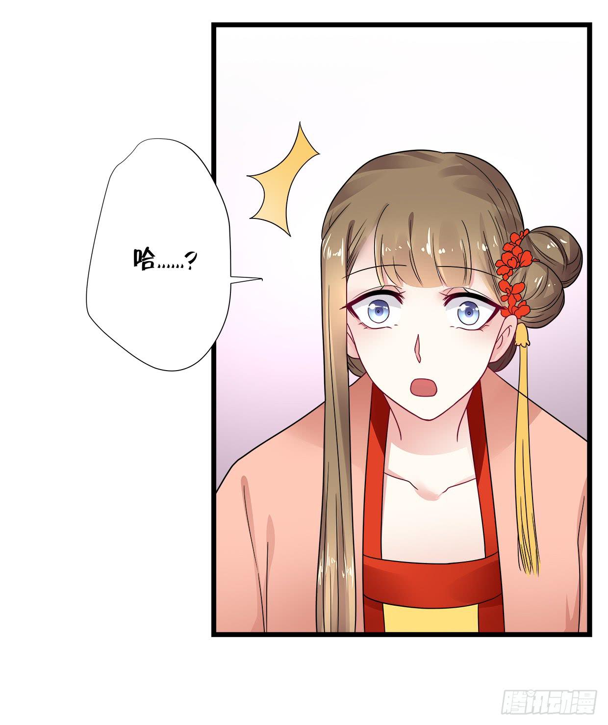 《登金阙》第三十六话 第7页