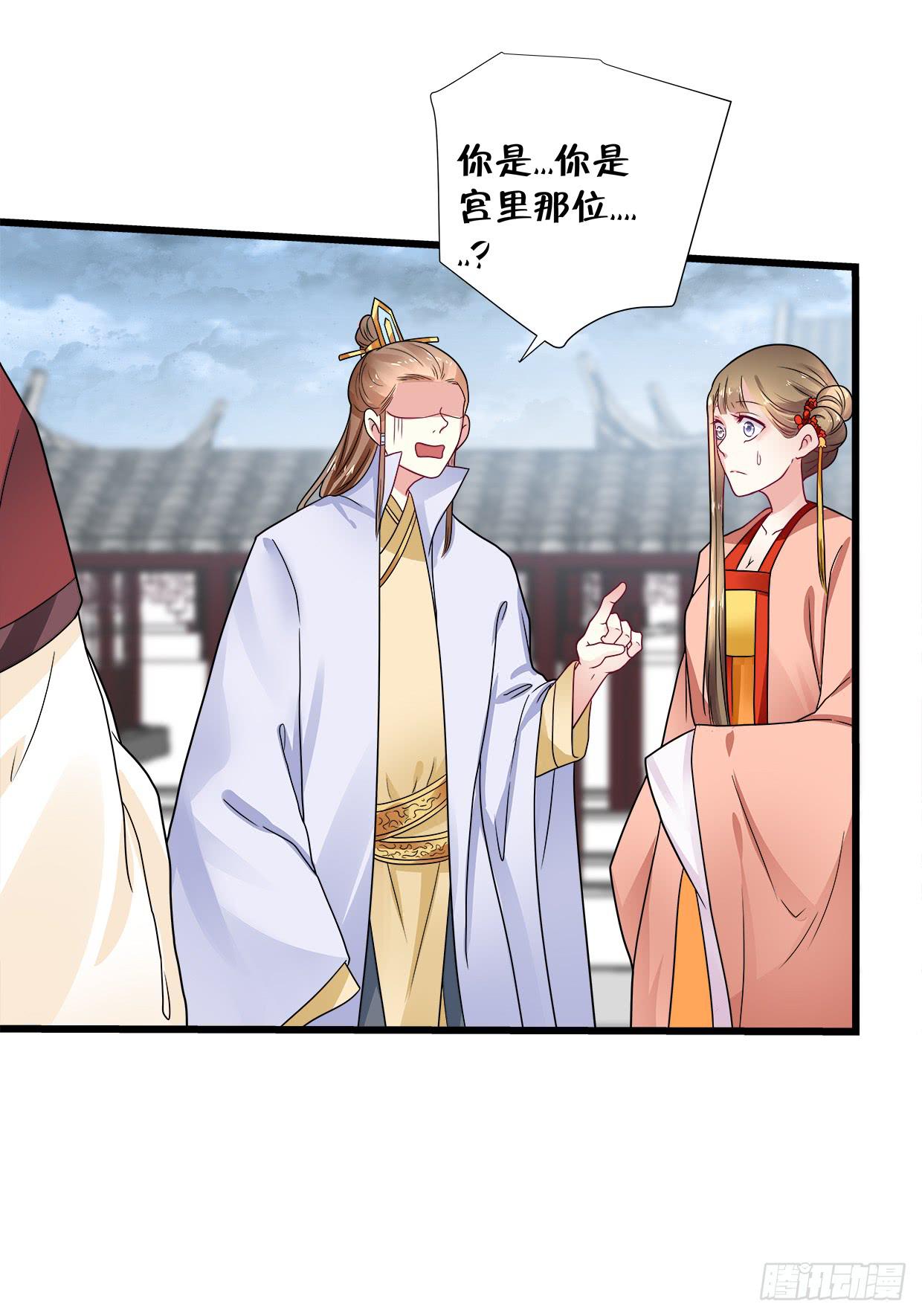 《登金阙》第三十六话 第8页