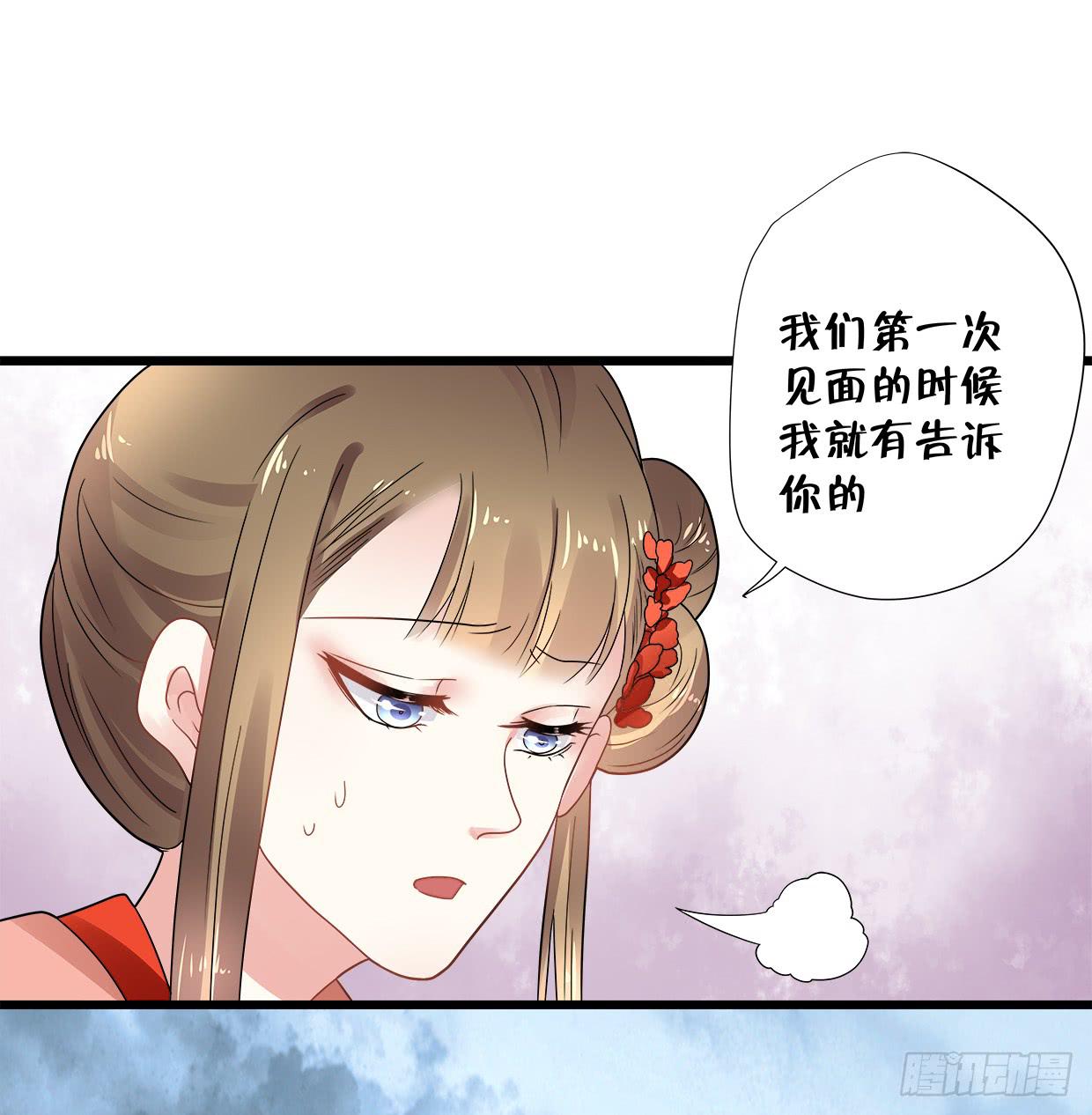 《登金阙》第三十六话 第9页