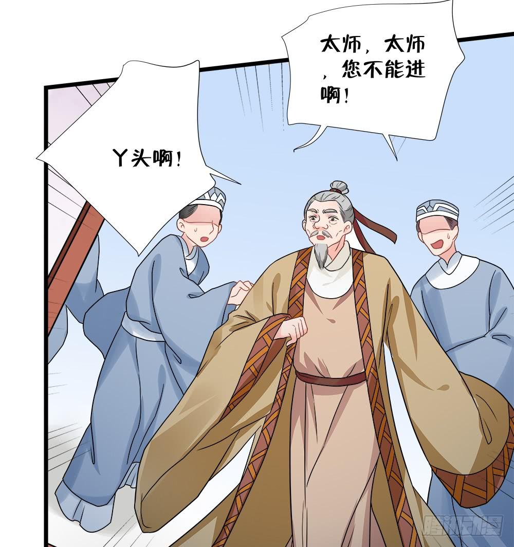 《登金阙》第三十九话 第10页