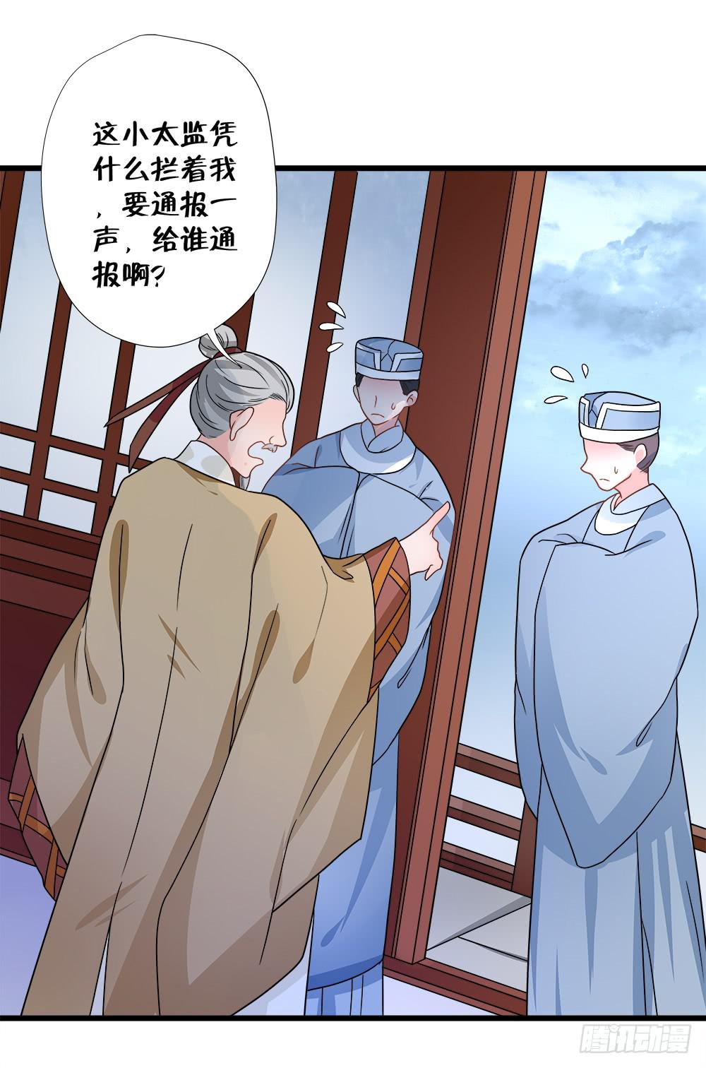 《登金阙》第三十九话 第12页