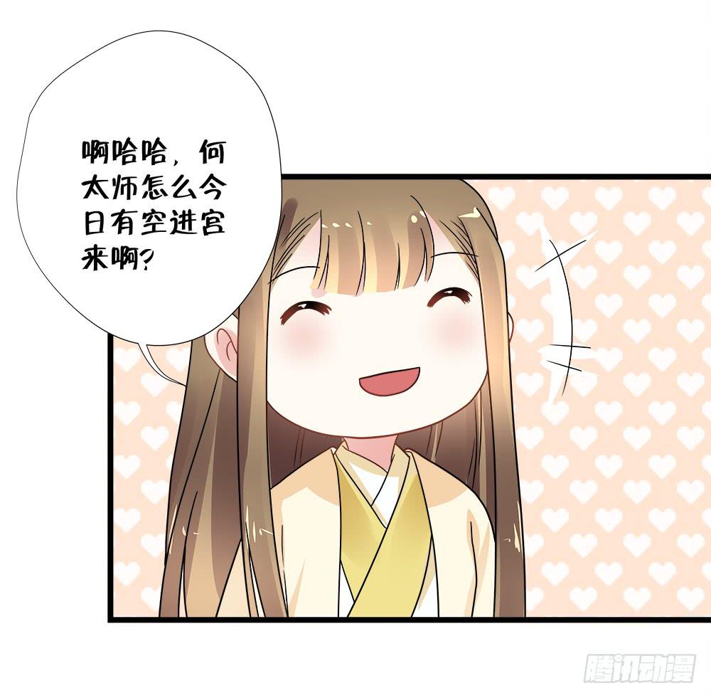 《登金阙》第三十九话 第13页