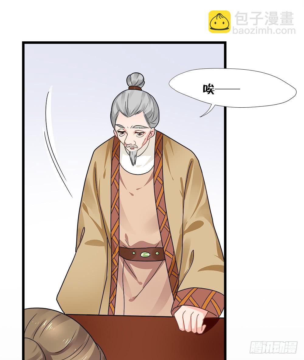 《登金阙》第三十九话 第14页