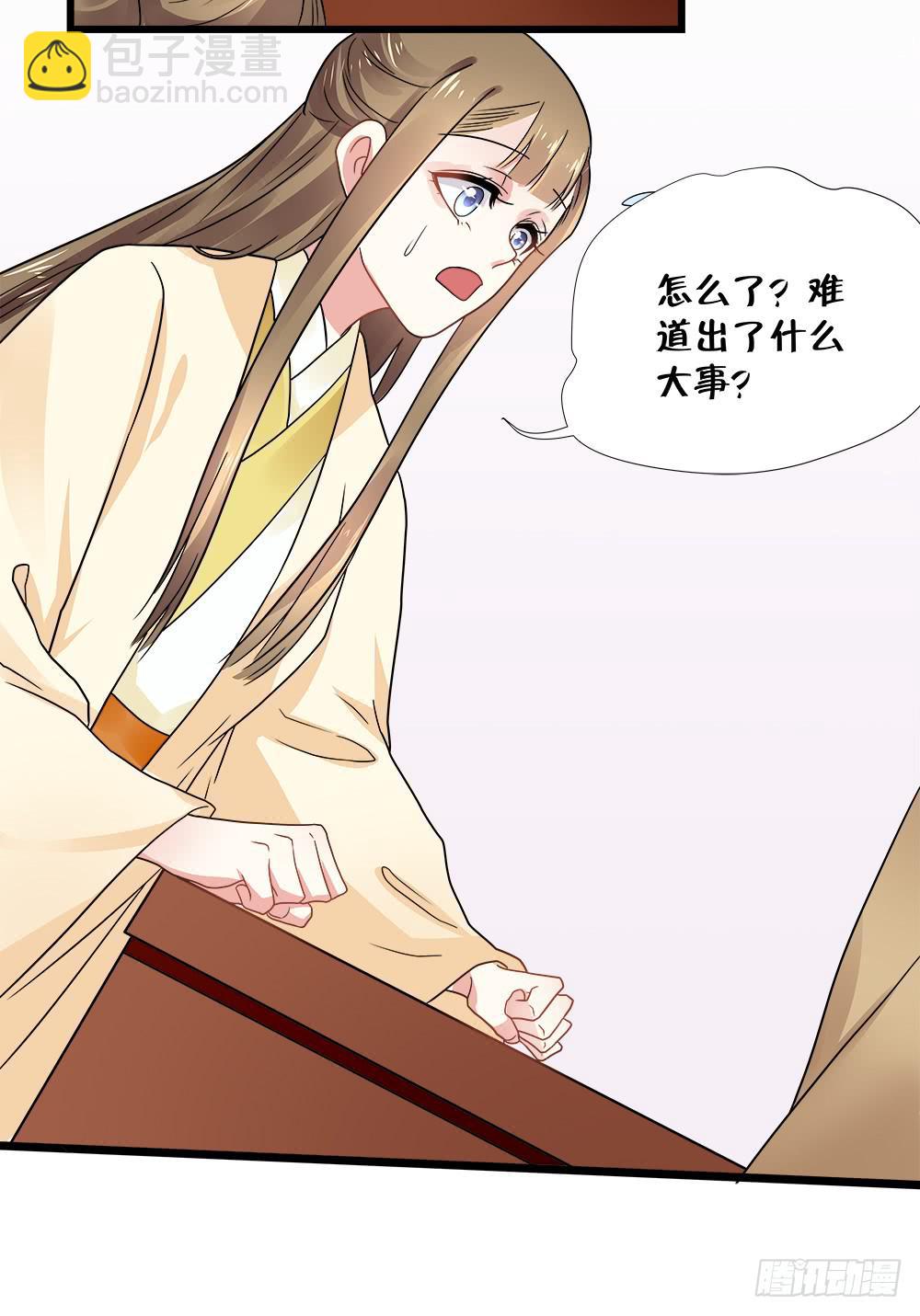 《登金阙》第三十九话 第15页