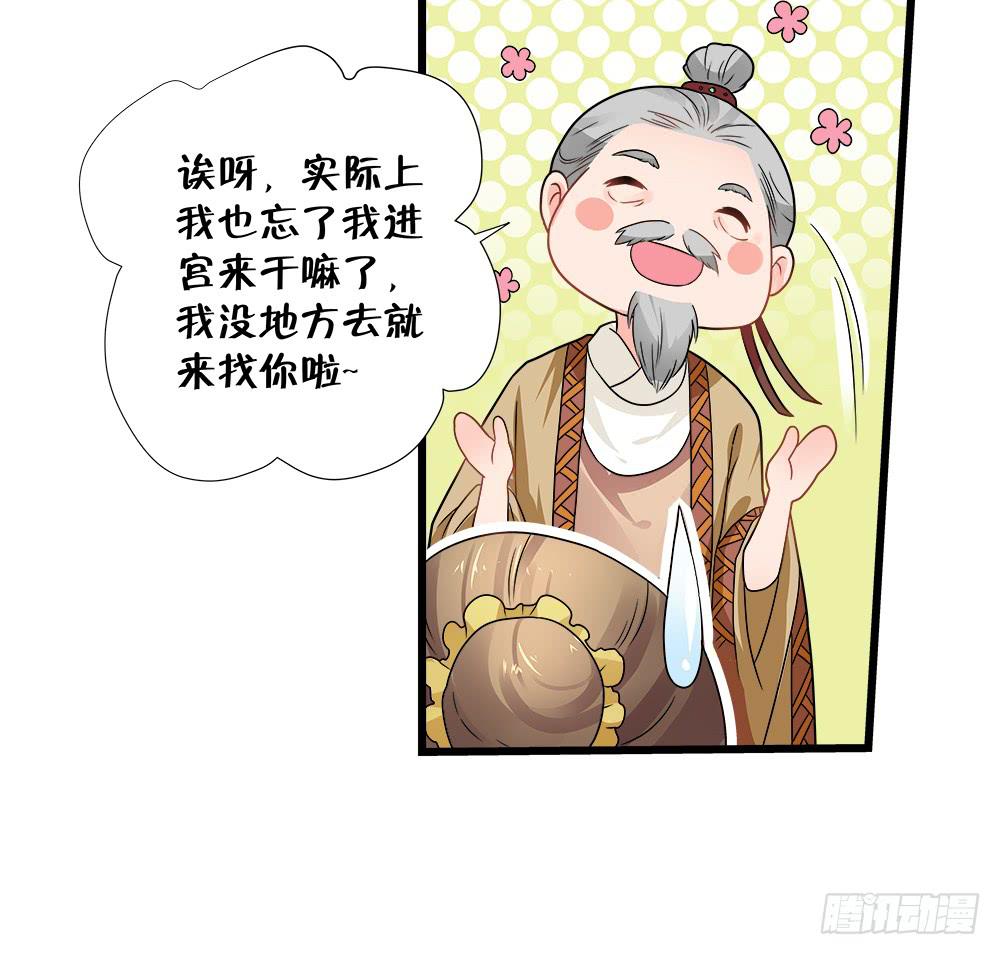 《登金阙》第三十九话 第17页