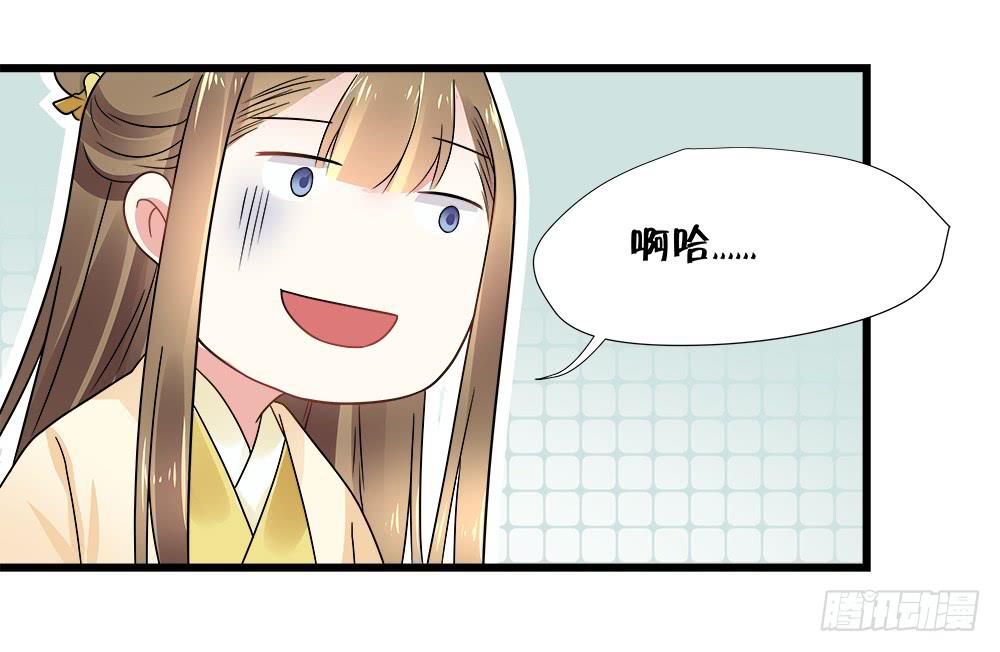 《登金阙》第三十九话 第18页