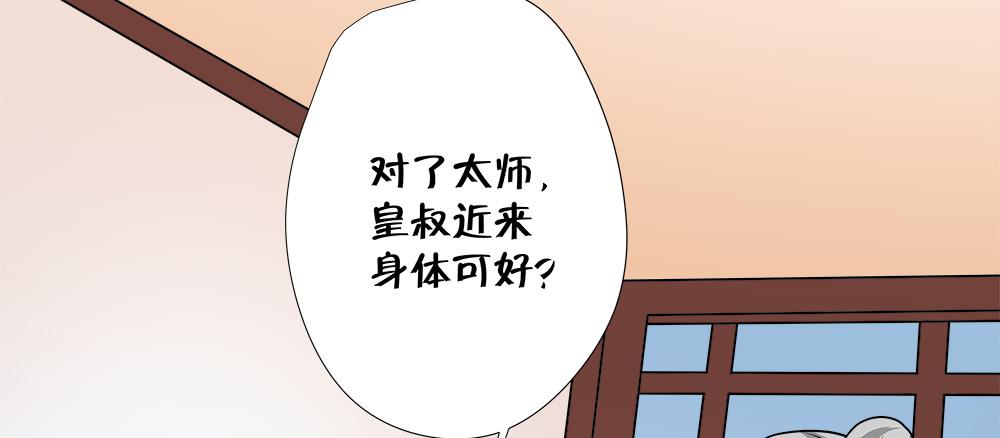 《登金阙》第三十九话 第20页