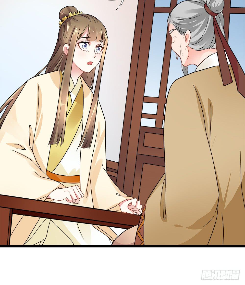 《登金阙》第三十九话 第21页