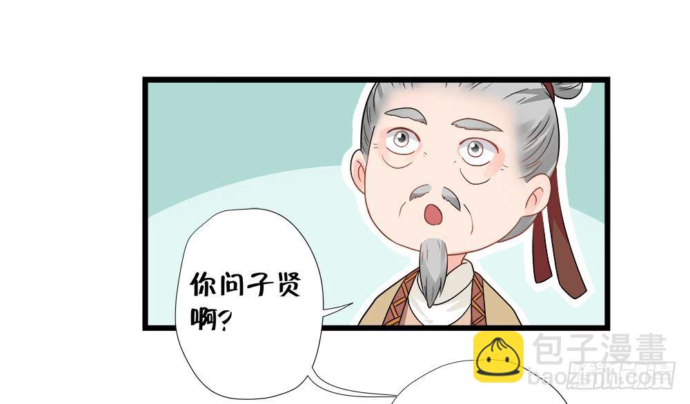 《登金阙》第三十九话 第22页