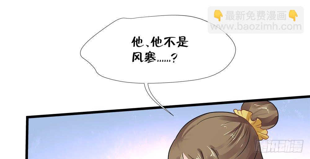 《登金阙》第三十九话 第24页