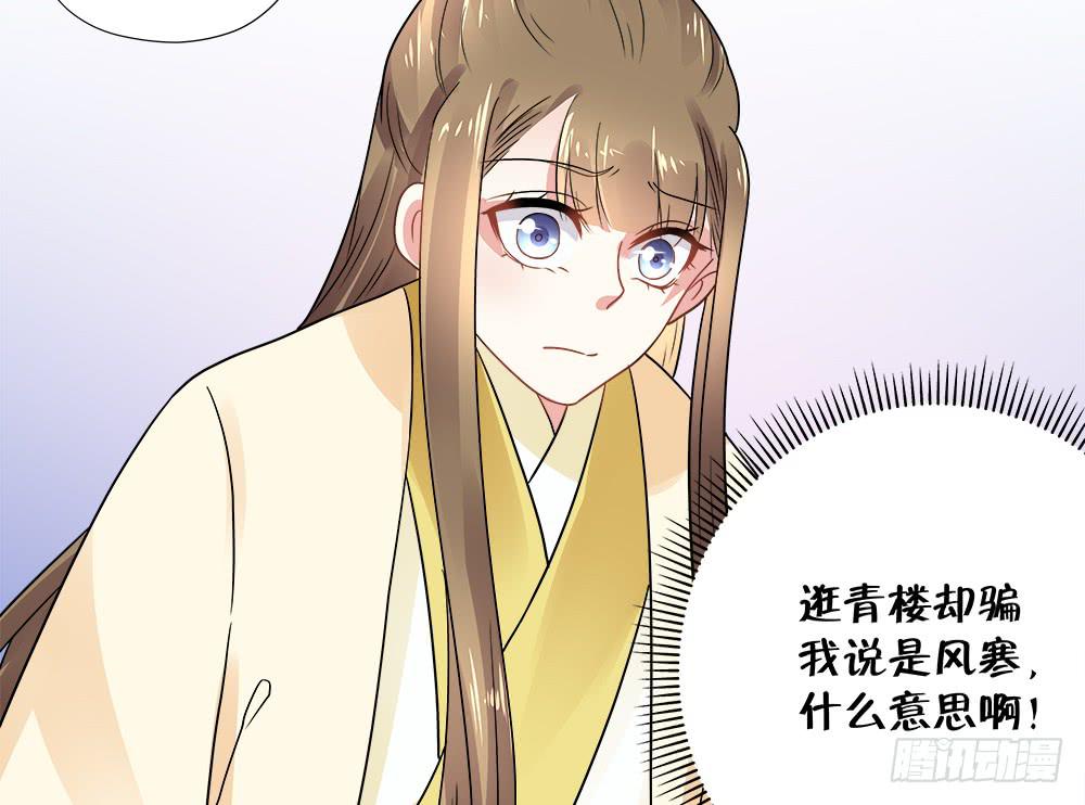 《登金阙》第三十九话 第26页