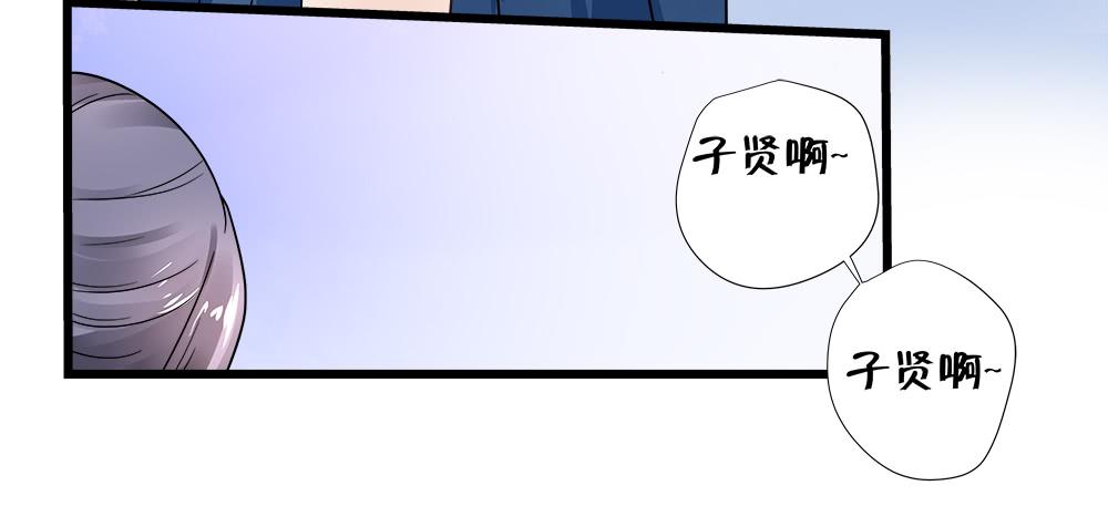 《登金阙》第三十九话 第33页
