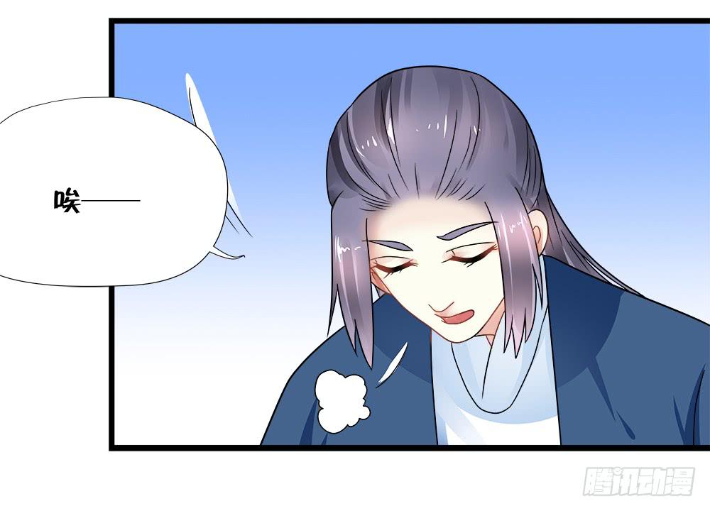 《登金阙》第三十九话 第34页