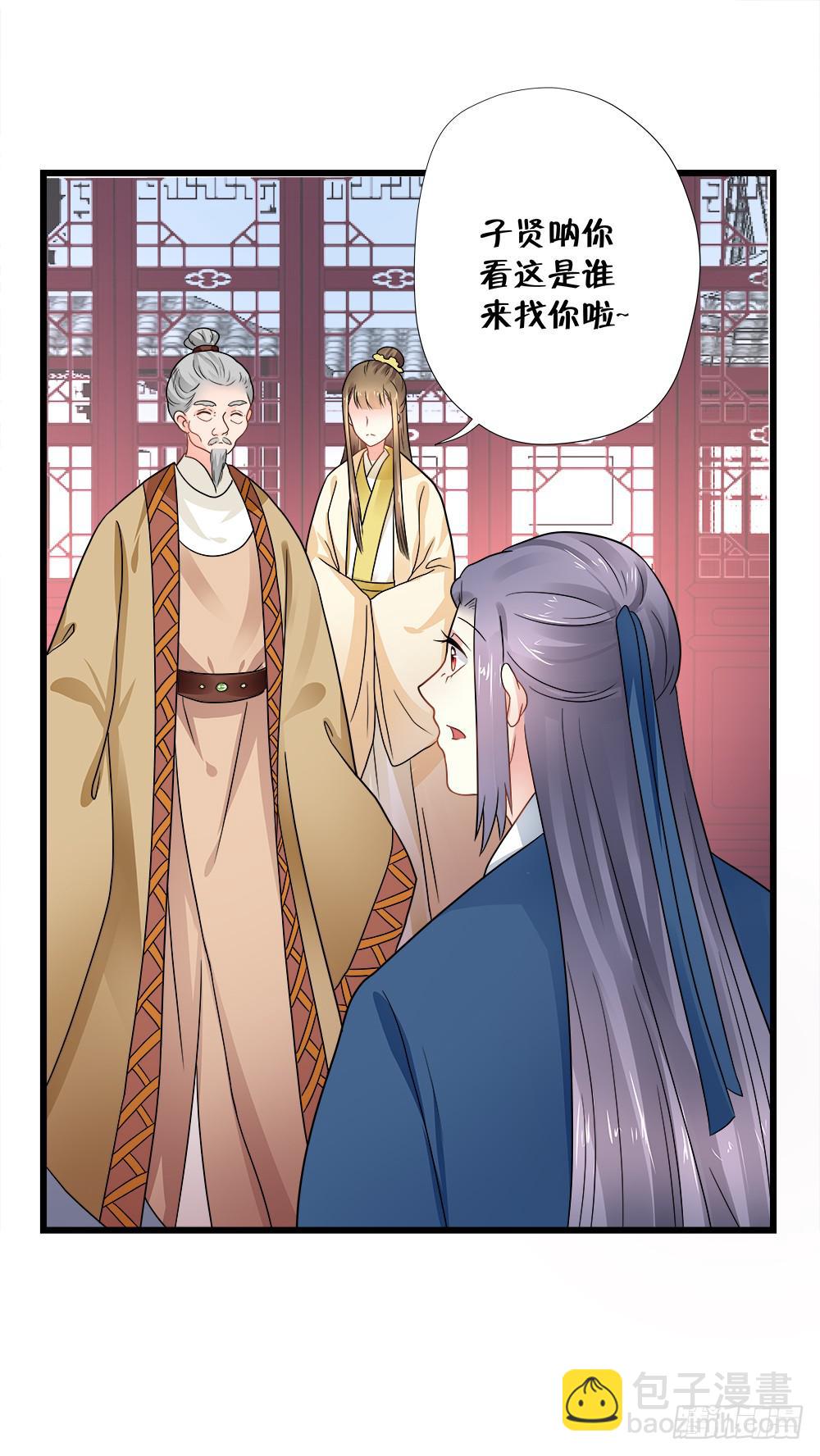 《登金阙》第三十九话 第35页