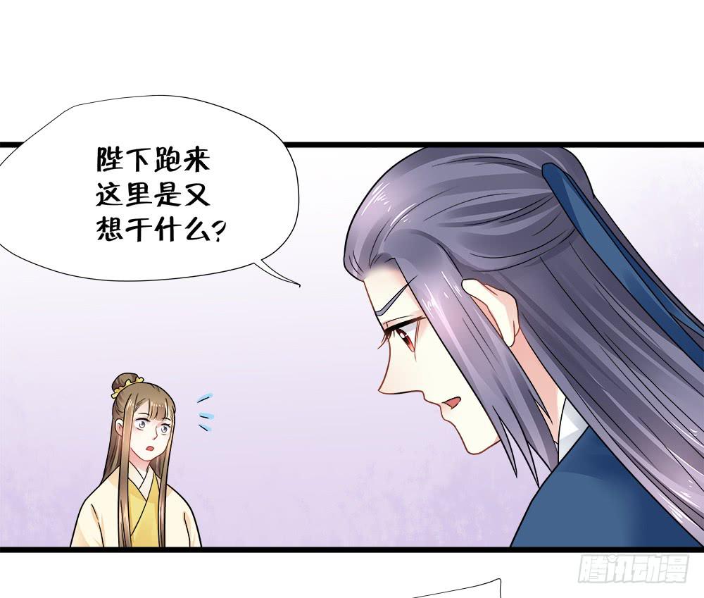 《登金阙》第三十九话 第36页