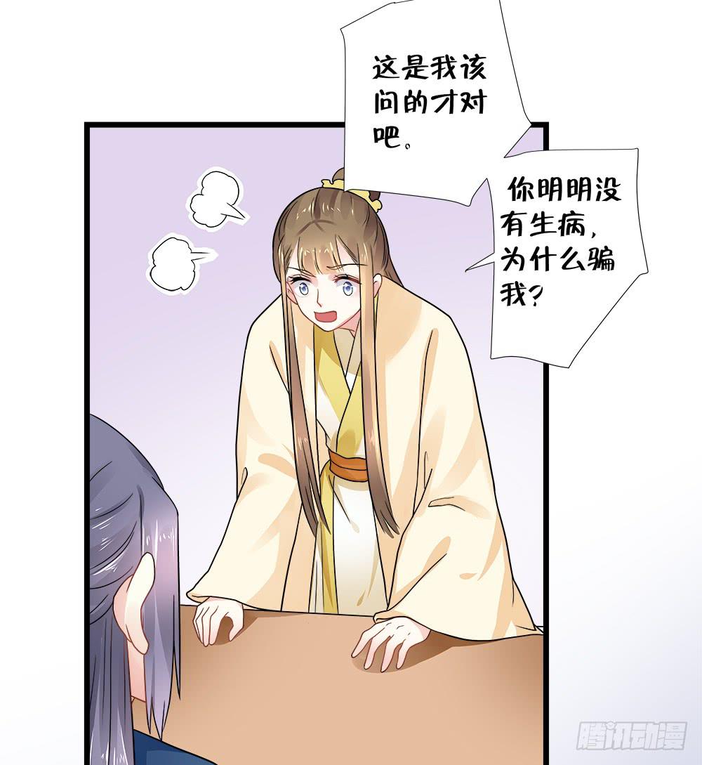 《登金阙》第三十九话 第37页