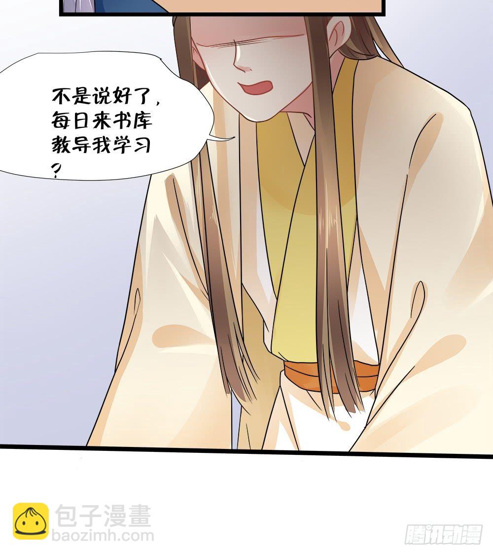 《登金阙》第三十九话 第38页