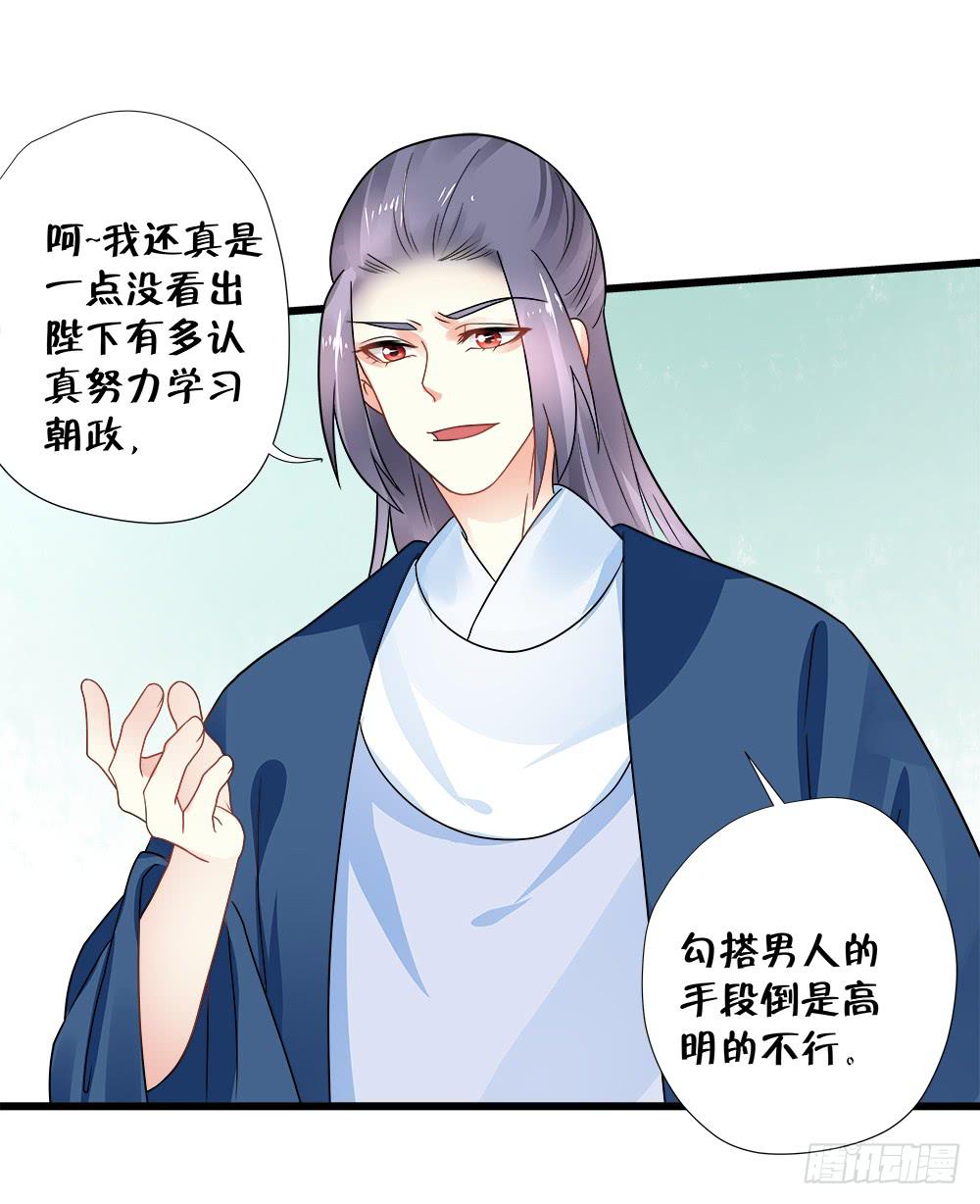 《登金阙》第三十九话 第39页
