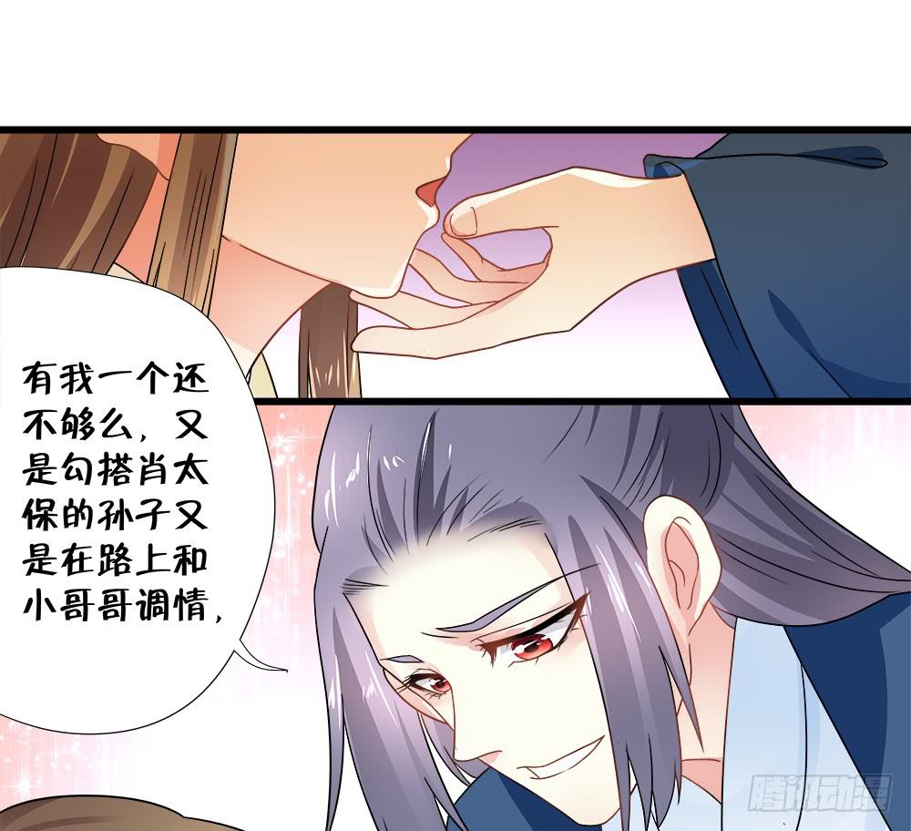 《登金阙》第三十九话 第40页