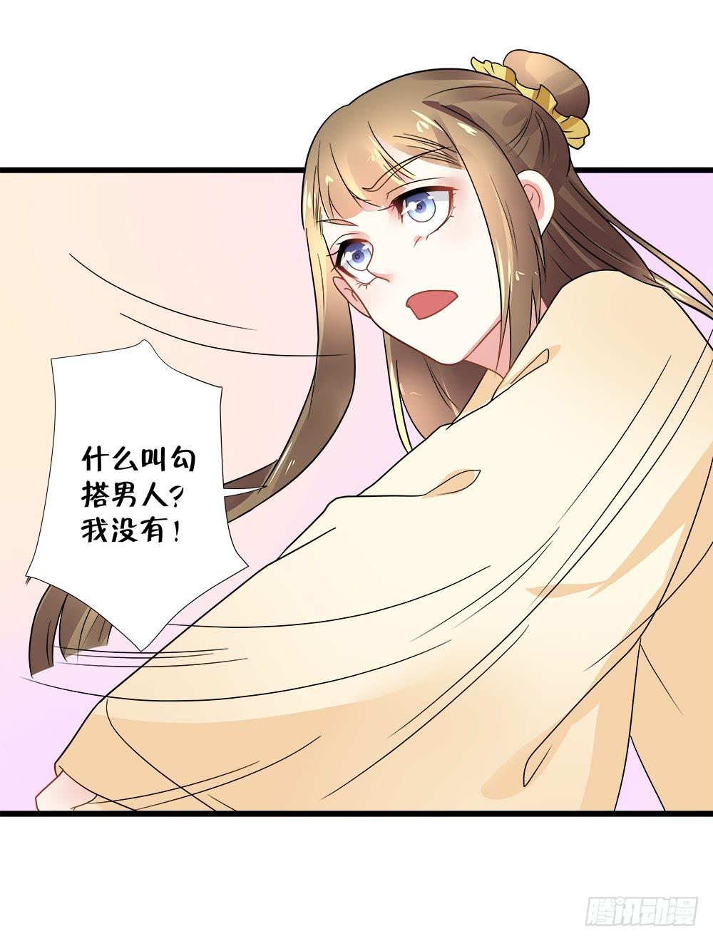 《登金阙》第三十九话 第42页