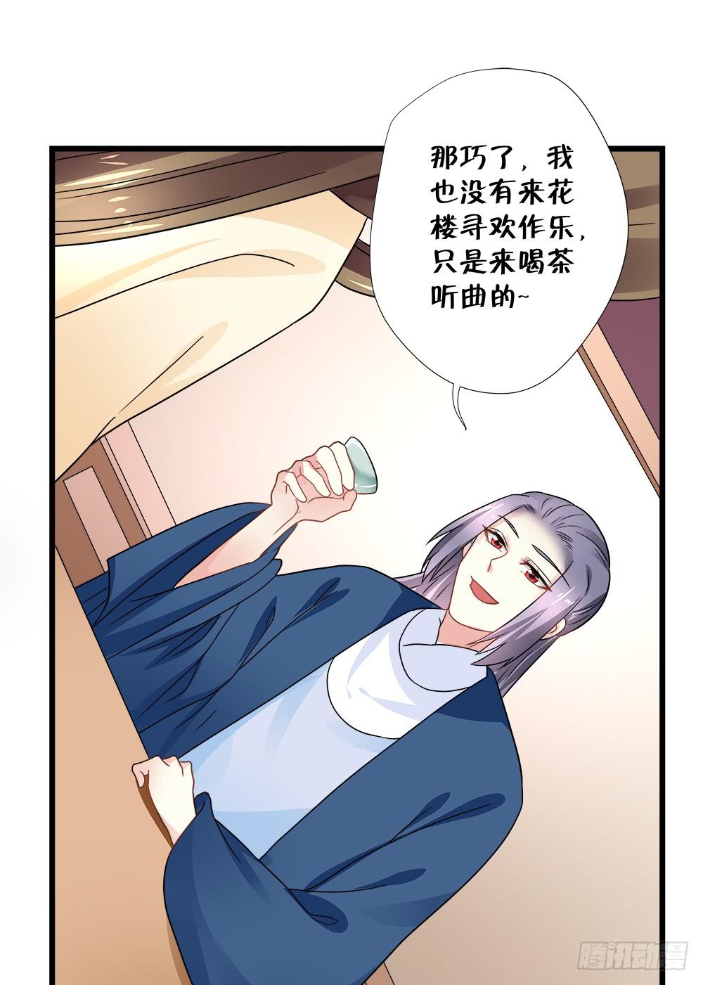 《登金阙》第三十九话 第43页