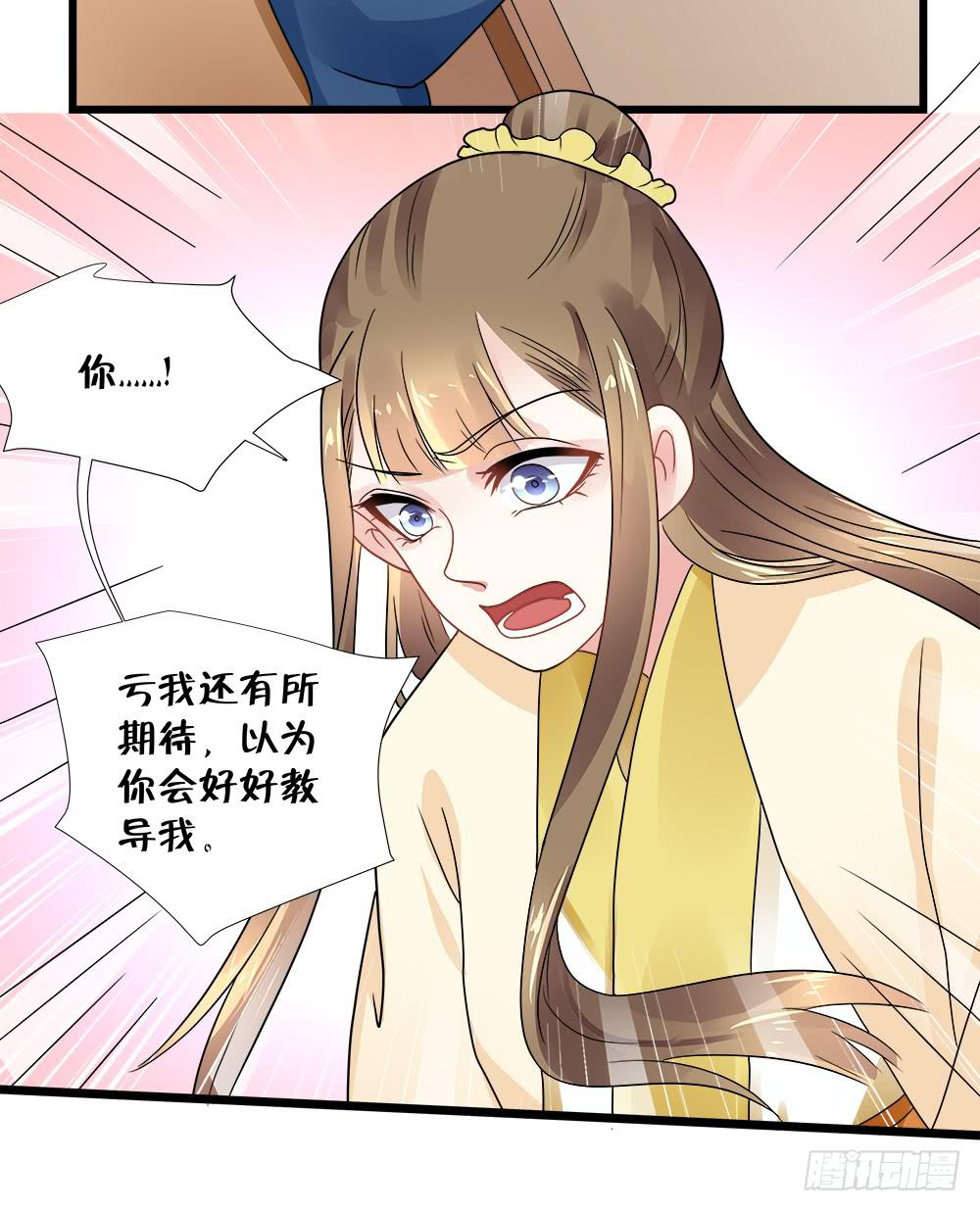 《登金阙》第三十九话 第44页