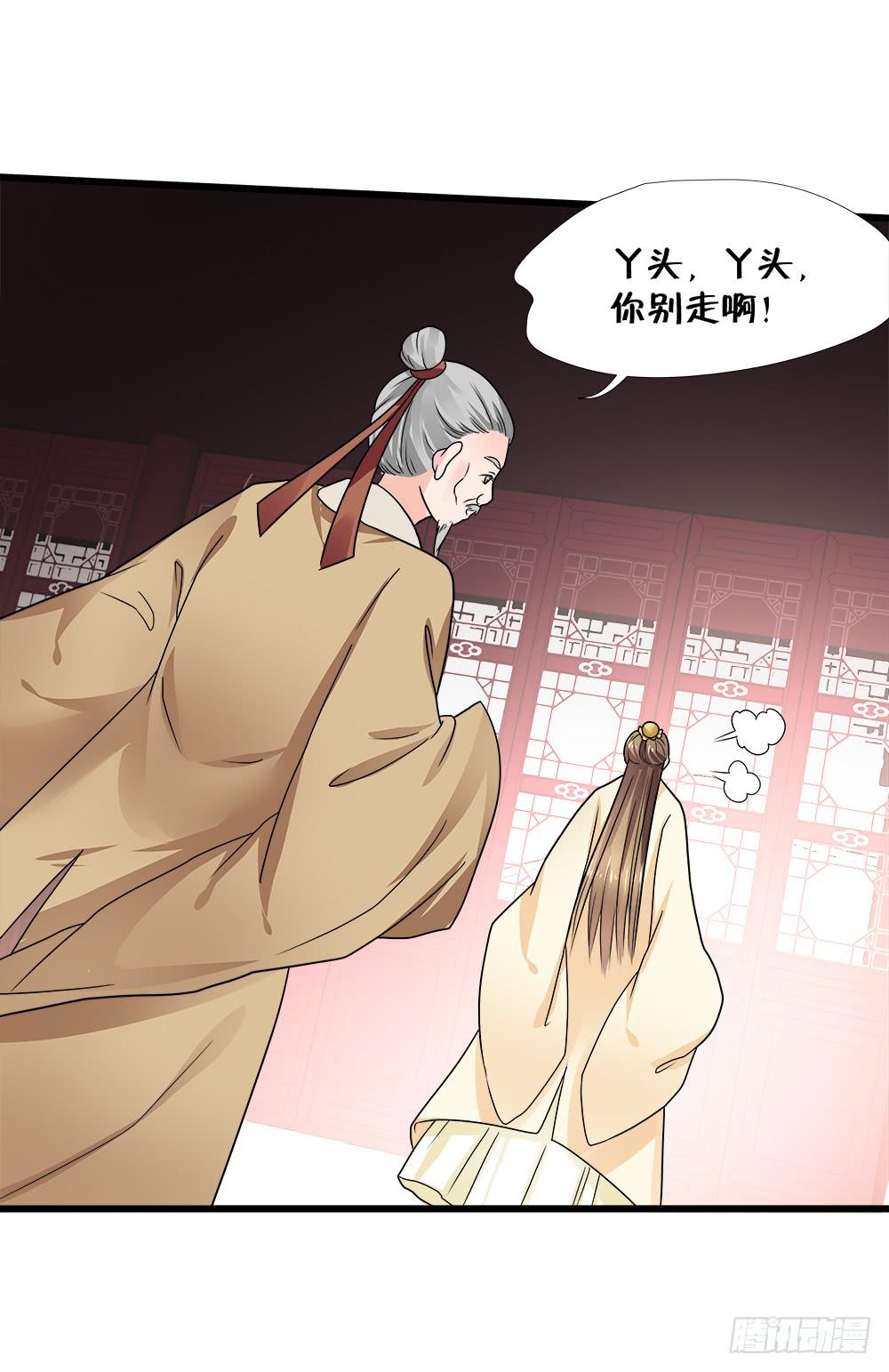 《登金阙》第三十九话 第46页