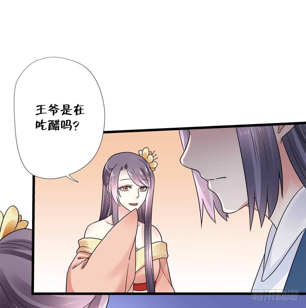 《登金阙》第三十九话 第47页