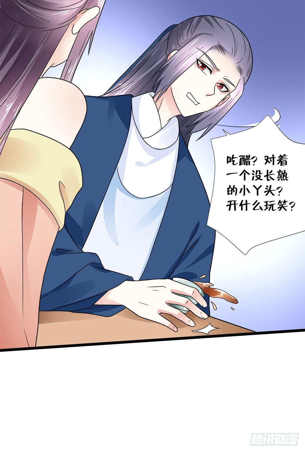 《登金阙》第三十九话 第48页