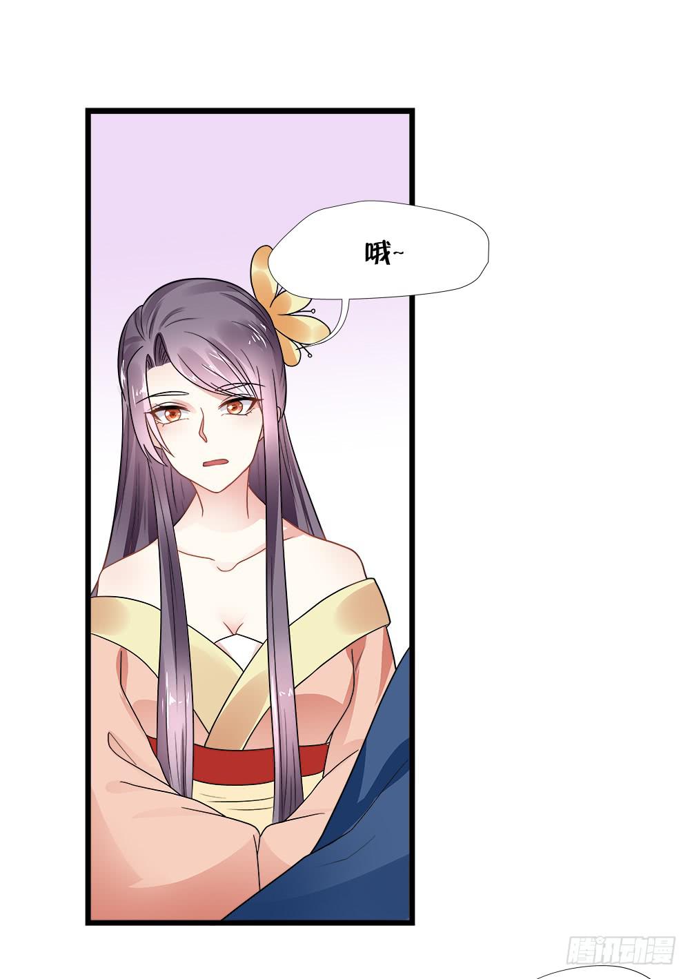 《登金阙》第三十九话 第49页