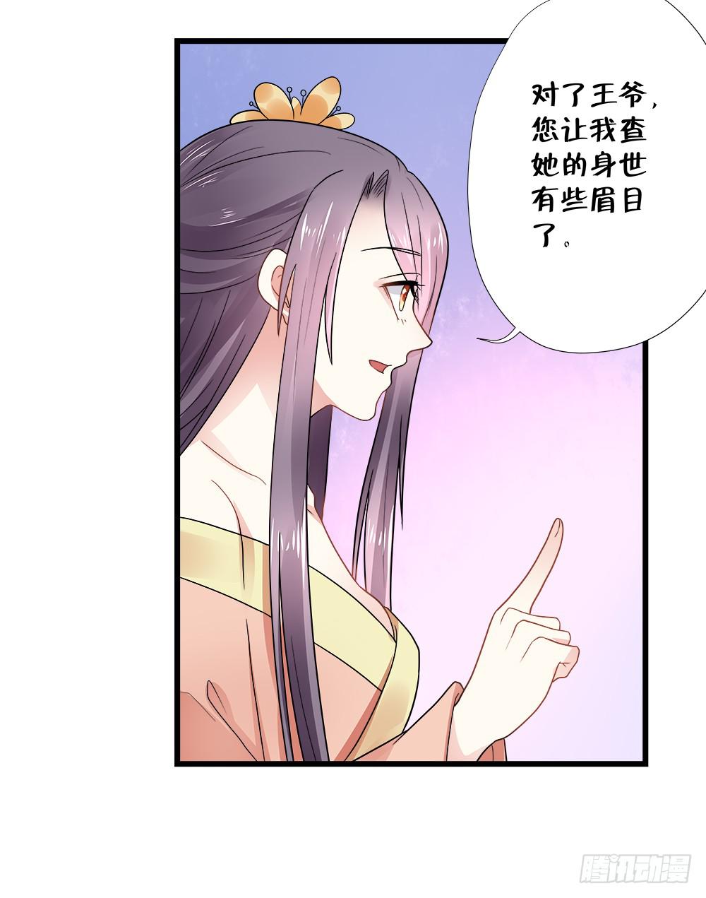 《登金阙》第三十九话 第50页