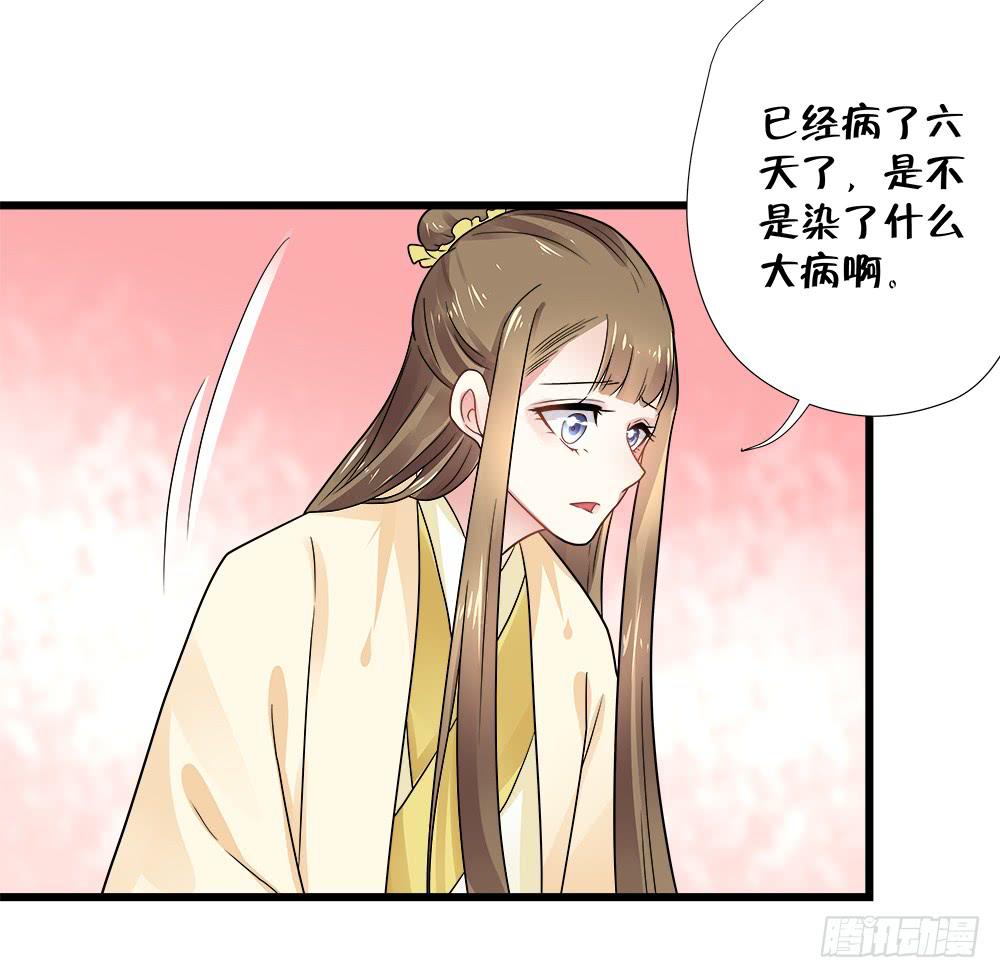 《登金阙》第三十九话 第7页