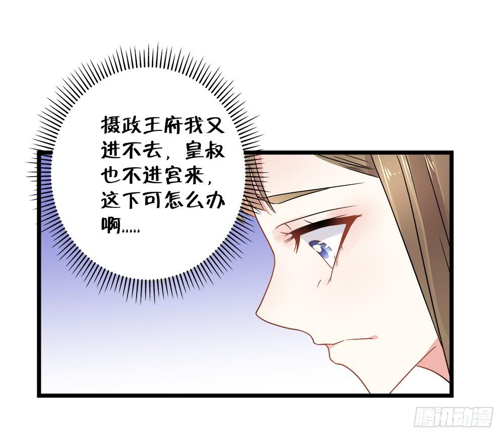 《登金阙》第三十九话 第8页